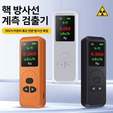 추천10 방사능측정기한글