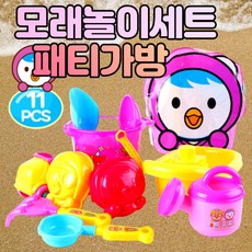 모래놀이장만들기