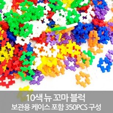 뉴꼬마사각블럭350