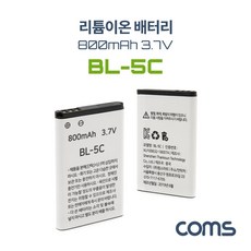 리튬이온 배터리(BL-5C) 800mAh 3.7V, 1, 1