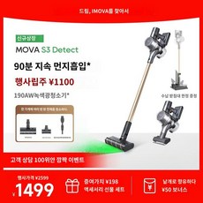 드리미 모바 S3 Detect 무선청소기