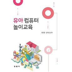 유아컴퓨터교육 TOP01