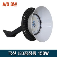 공장조명