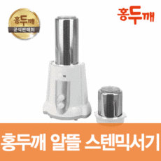 파벡스믹서기