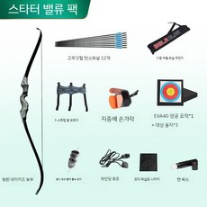 각궁 국궁 활 서바이벌 석궁 전통활 사격 사냥 양궁활