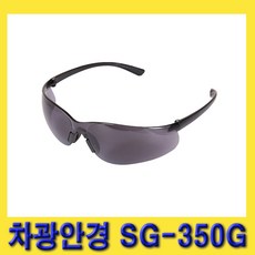 g350안경