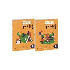 손에잡히는교과서독서토론논술3학년