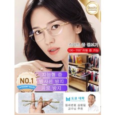 ETERLENS 1+1 스마트 줌 돋보기 독일 스마트 줌 돋보기안경 100-700 방사선 방지/피로 방지