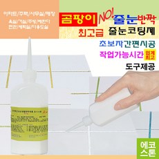 화장실타일셀프