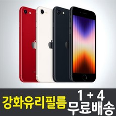 3. 아이폰SE3 3..