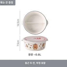 도자기 식판 도시락 나눔 다이어트 반찬통 3구, 1개, 원형 2칸-곰돌이