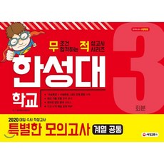 ebs수능완성논술
