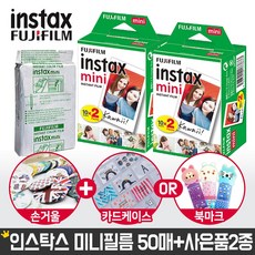 인스탁스 폴라로이드 미니필름 미니9 미니90 미니70 미니8 미니7 미니25, 50장