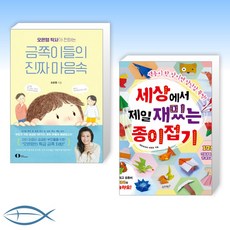 오늘의종이접기