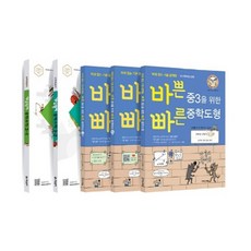 노트2권+3종형광펜세트 선물 / 분철 개념원리 이지스에듀 중학수학 중3 세트(2020) 전5권, 스프링제본 - 선택안함