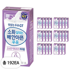 맛있는우유GT 소화 잘되는 배 안아픈 저지방 우유, 180ml, 192개