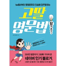 이리라takeout기초영문법