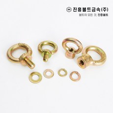 일반 아이 볼트 너트 와샤 M6 M8 M10 M12 M14 M16 M18 M20 M24, 아이볼트, 1개