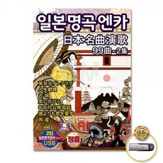 엔카