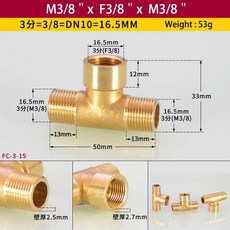1 8 1 4 3 황동 Equal T 3way Male Female Thread 커넥터 in 2out 파이프 피팅 어댑터 Copper Tee Joint 감소 액세서리, M3l8xF3l8xM3l8, 1개