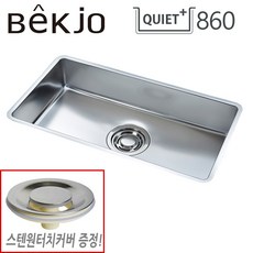 백조콰이어트860