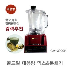 골드밀3900