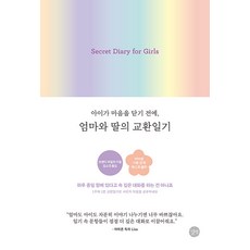 엄마딸건강상회