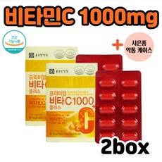 유한양행비타민c