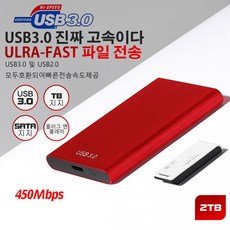 외장hdd케이블