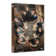 말모이