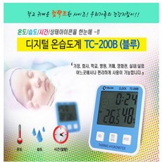 툴콘]TC-200B 디지털온습도계, 1개