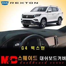 g4렉스턴플로팅무드스피커
