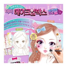 미미메이크업
