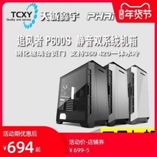 phanteksp600s