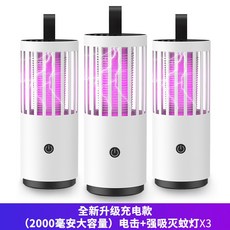 유니맥스+모기퇴치기
