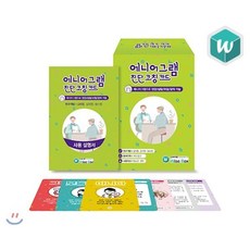 에니어그램 진단 코칭 카드, 인싸이트, 김태흥,김의천,정소영 공저
