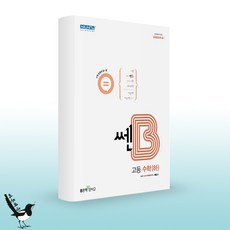쎈확률과통계