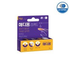 메디폼 리퀴드 8g (액상형), 단품