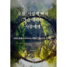 사랑과성과문학