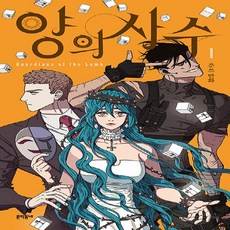양의사수