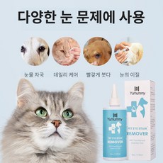 프랑스 수입 결막염 반려동물 안구 세정제 강아지 고양이 히알루론산 인공눈물, 1개, 237ml - 강아지인공눈물