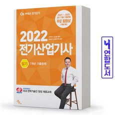 최신전기자기학윤희상