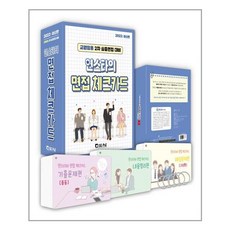 서울대심층면접