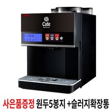 세보커피머신