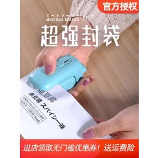 Qita 과자봉지 미니 가정용비닐실링기 비닐접착기 밀봉기, 단일상품