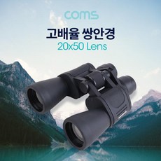 50mm쌍안경