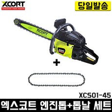 엑스코트엔진톱