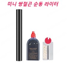 미니쌍절곤 TOP01