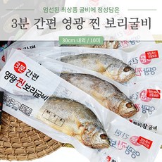 특선영광참굴비2호