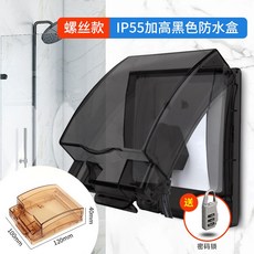 콘센트자물쇠커버
